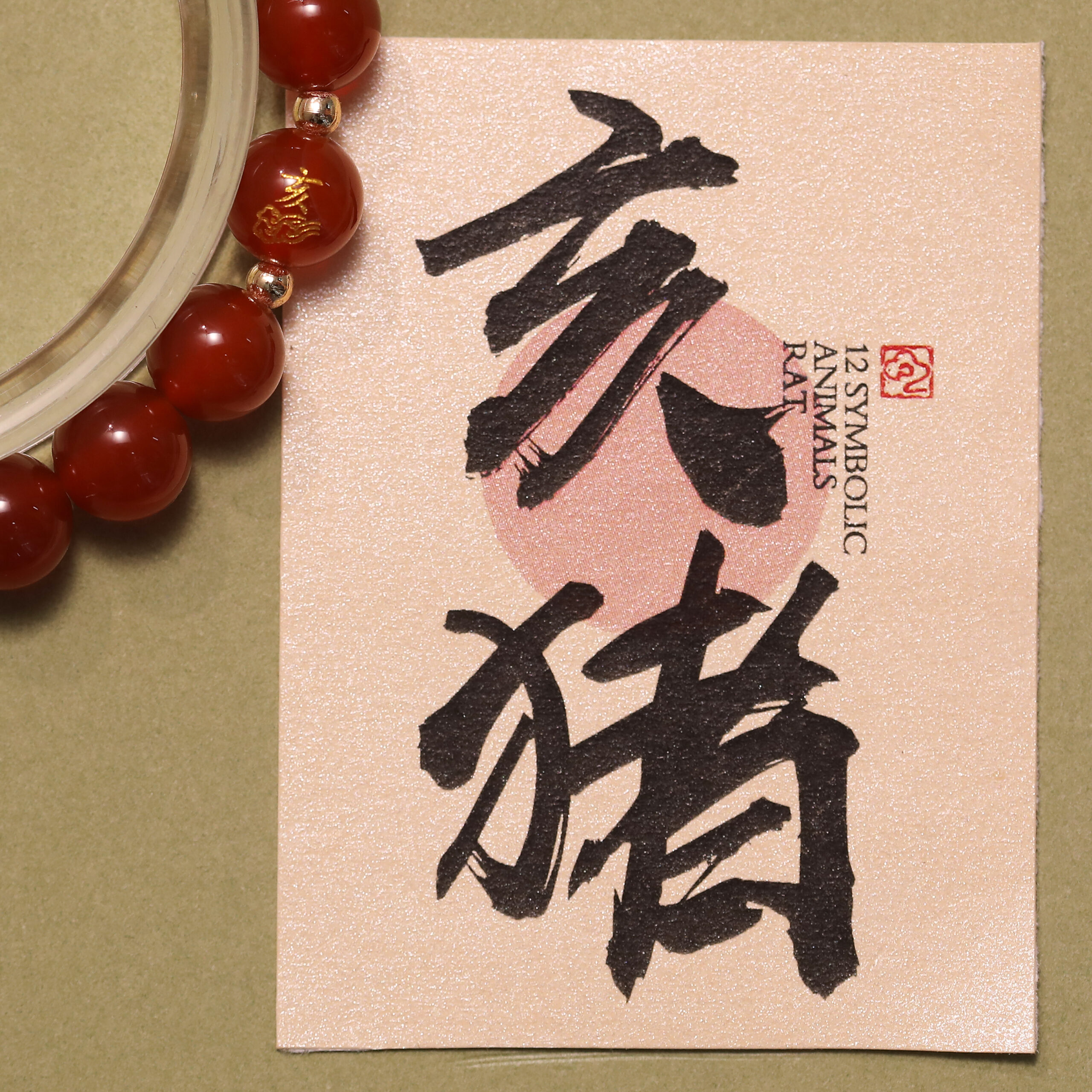 十二生肖開運六合晶緣手串:圖片 8