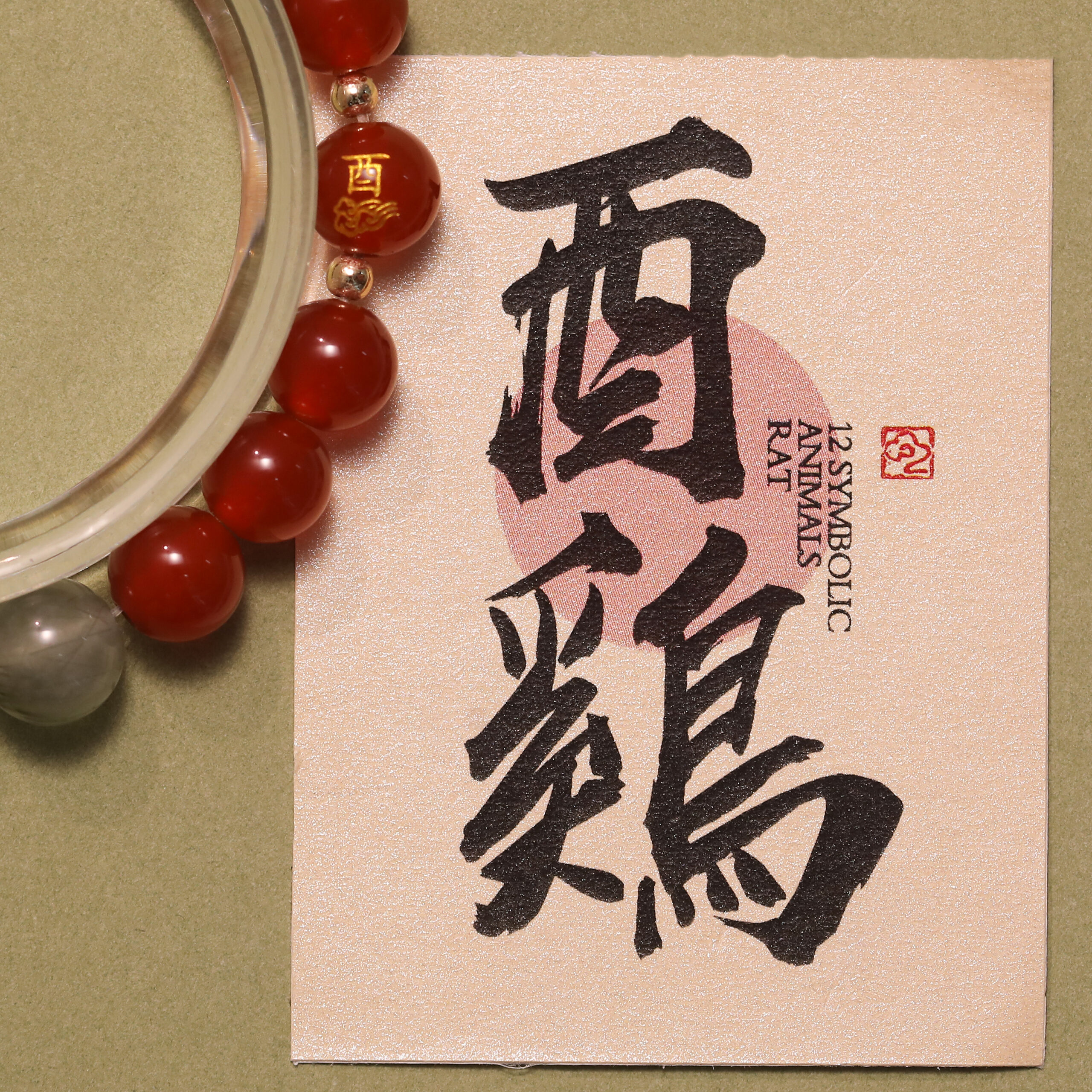 十二生肖開運六合晶緣手串:圖片 7