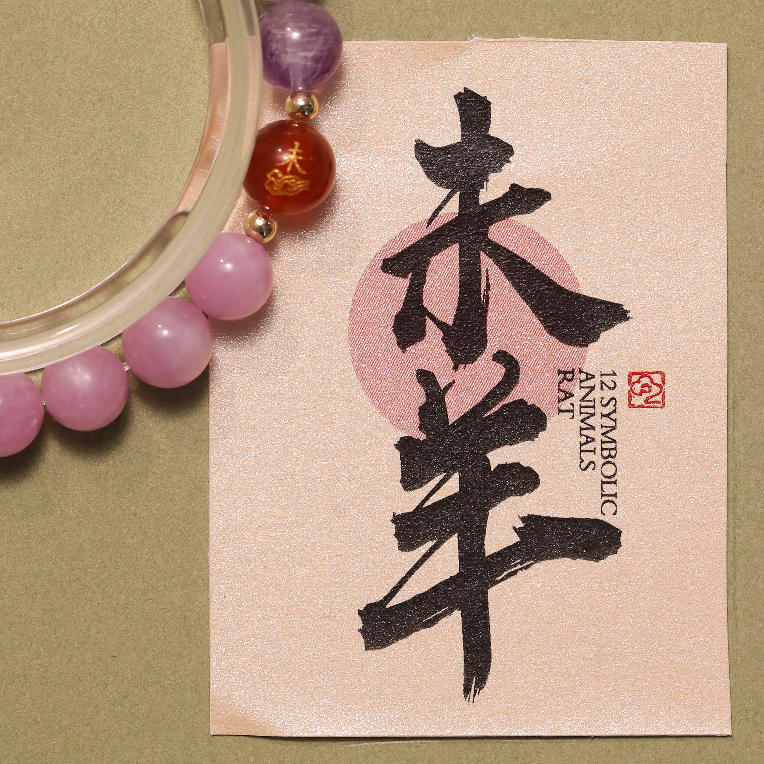 十二生肖開運六合晶緣手串:圖片 3