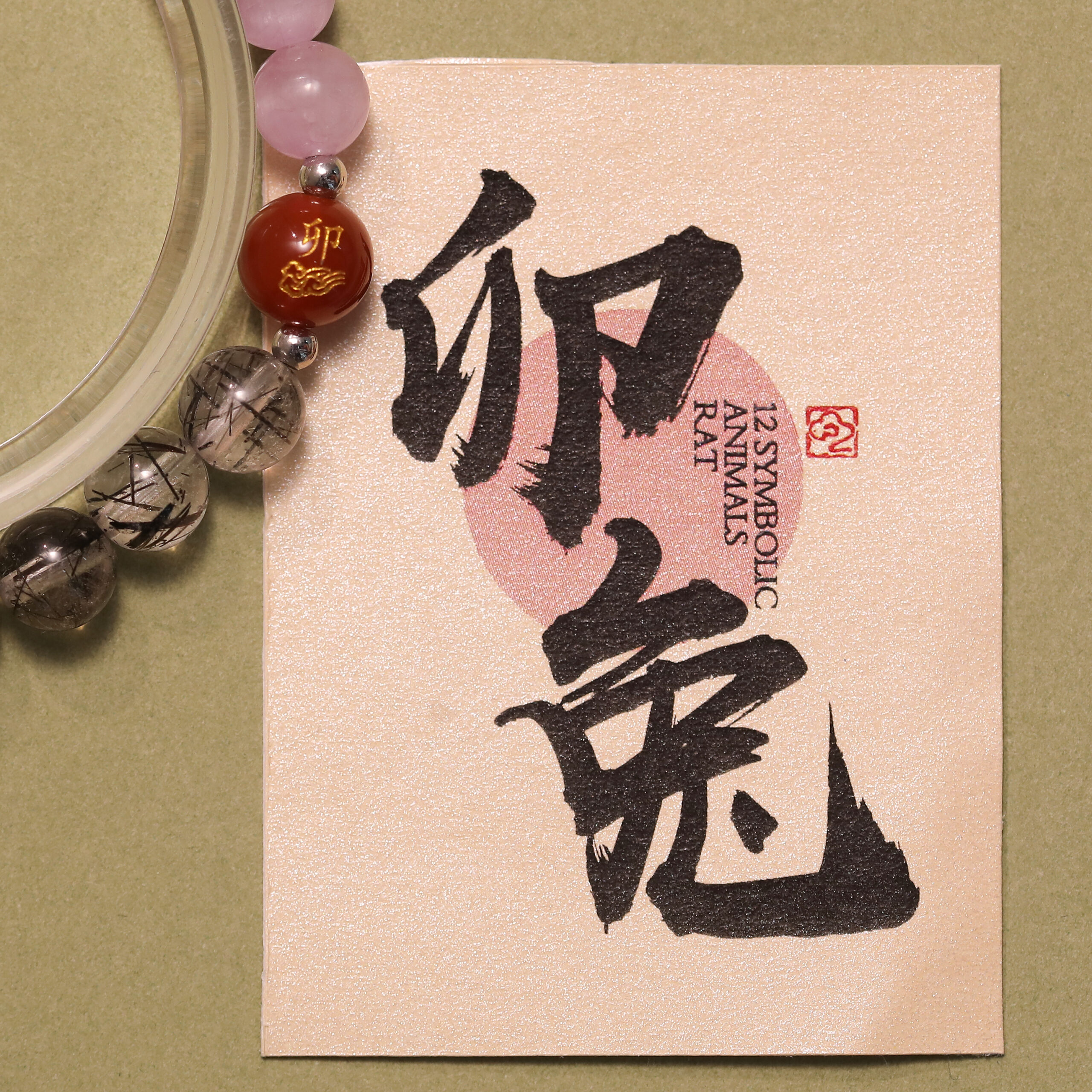 十二生肖開運六合晶緣手串:圖片 2